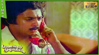 Payanangal Mudivathillai Full Movie - Climax