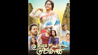 Miss Jennis Sinhala Full Movie  මිස් ජෙනිස්