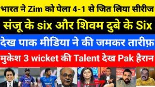 Ramiz raja Shocked On Samson 58 & Shivam 26 Ind beat Zim 5th T20IND VS ZIM HIGHLIGHTS  Pak reacts