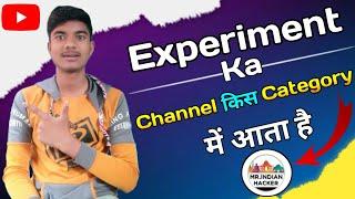 how to find experiment category on youtube channel l Experiment Ka Channel Kis category me aata hai