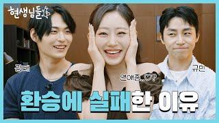 Warning Dopamine RushJulie Reacts to EXchange 3 Kwangtaes Flirting Musinsa Life Update3 Ep