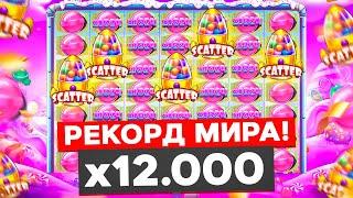 РЕКОРД МИРА ПОЙМАЛ X12.000 В SUGAR RUSH 1000 3 РЕТРИГЕРА ПОДРЯД И ПОЛЕ X1024 ЭТО ЗАНОСЫ НЕДЕЛИ