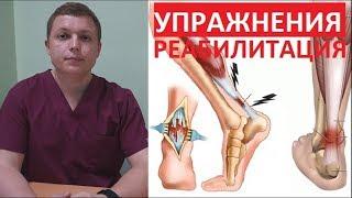 Ахиллово сухожилие  Упражнения  Реабилитация  Achilles Tendonitis Exercises