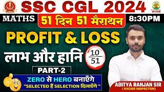 Day 10  Profit and Loss Part 02  Maths  SSC CGL MTS 2024  Maths By Aditya Ranjan Sir #ssc