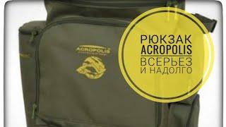 Рюкзак Acropolis РР-1-видео обзор