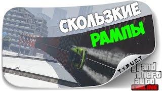 Гонки по заснеженным скользким волрайдам в GTA 5 Online