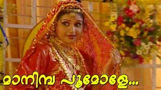 മാനിമ്പ പൂമോളേ ...  Mappila Video Songs HD  Malayalam Album Songs Old Hits