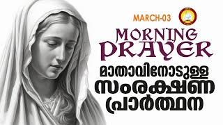 Mathavinodulla Samprakshana Prarthana The Immaculate Heart of Mother Mary Prayer 3rd March 23