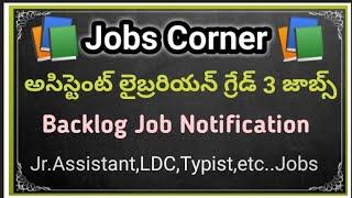 Assistant Librarian grade 3 Jobs of Clsc QualificationLatest library jobs in TelanganaAdilabad