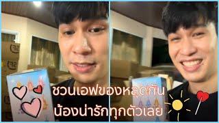 แก้มพีทชวนเอฟของหลุดกันน้องๆน่ารักทุกตัวเลย #แก้มบุ๋มปรียาดา #พีทกันตพร