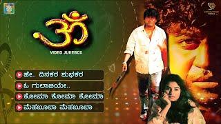 Om Kannada Movie Songs - Video Jukebox  Shivarajkumar  Prema  Hamsalekha