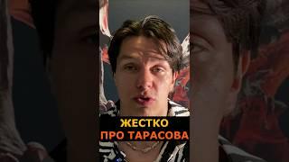 Регбист ЖЕСТКО про Тарасова ВЫБЬЮ ТУПЫЕ МЫСЛИ ИЗ БАШКИ #shorts