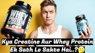 Kya Creatine Ko Whey Protein Ke Sath Le Sakte Hain Ya Nahi?  Creatine and Whey Protein Together