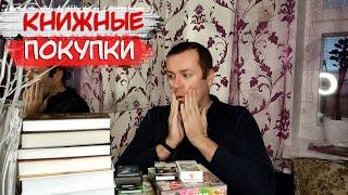 Книжные покупки book haul