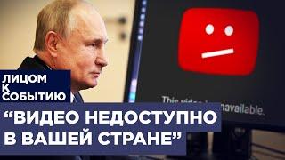 Замедление YouTube в России что дальше?