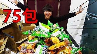 超大量多力多滋Doritos｜ABie TV阿拜