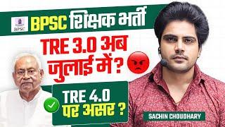 BPSC शिक्षक भर्ती TRE 3.0 New Exam Date TRE 4.0 ? by Sachin choudhary