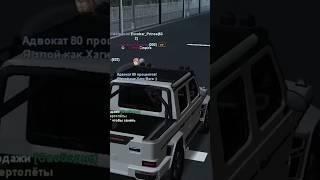 КАК МЕНЯ РАЗВЕЛИ НА ГЕЛИК 2Х2 В GTA SAMP #arizonarp #samp