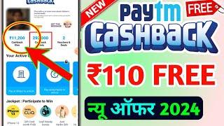 Paytm ₹110 New Cashback Offer Today  Paytm Cashback Offer 2024  Paytm Refer Earn ₹333 Trick 2024 