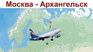 АРХАНГЕЛЬСК - начинается новое путешествие Уррра