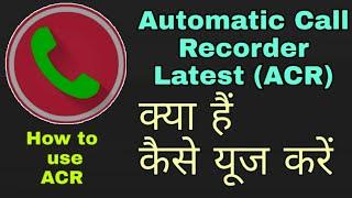 How to use Automatic Call Recorder Latest ACRAutomatic Call Recorder Latest ACR