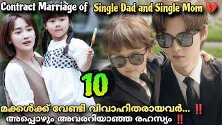 Please be my familyMalayalam Explanation Parents contract marriage for their kids @MOVIEMANIA25