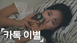 The Dumpers POV ENG l K-web drama