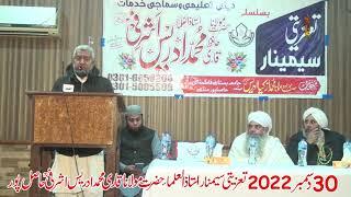 اللہ والوں کی محفل میں ایک سکول کا پریسپل پہنچ گیا New bayan 2023 Muneer Akhter Bhati Adowakeet 2023