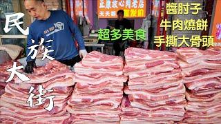 Come with me to explore Chinese street food the shopping market for ordinary people in China4KCC