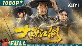 Desert Legend  Action  Chinese Movie 2022  iQIYI MOVIE THEATER