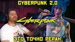 ОБНОВА CYBERPUNK 2077. А че так МНОГО ФПС? Реран перед Призрачной свободой. Phantom Liberty