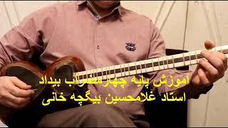 Ter Lesson by Keyvan Yahya Zadeh - آموزش تار  پایه چهار مضراب