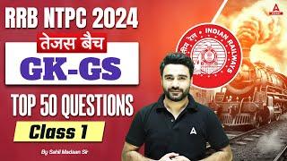 RRB NTPC 2024  GK GS Top 50 Questions For NTPC  Part 1  NTPC GK GS Class  By Sahil Madaan Sir