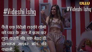 Videshi Ishq  Hotspot New Web Series  ULLU Originals Web Series Explained In Hindi  Filmy Desh