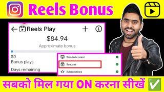 Everyone got Instagram Reels Bonus. How to Enable Instagram Reels Bonus Earn Money by Pressing