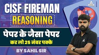 CISF Fireman Previous Year Question Paper  CISF Fireman Reasoning Practice Set  By Sahil Sir