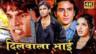 सुनील शेट्टी और सैफ अली खान की एक्शन भरी ब्लॉकबस्टर हिंदी मूवी HD - BOLLYWOOD SUPERHIT HINDI MOVIE