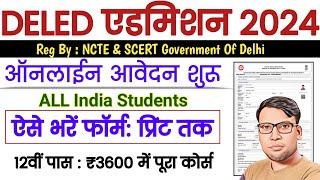 DELED Admission 2024 Online Form 2024 Kaie bhare  DELED Entrance Exam Online Form 2024  #50kviews