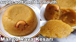 Mango Rava Kesari  Mango Sooji Kesari Recipe  Perfect Soft Mango Sheera  Summer Sweet Recipes