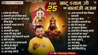 Top 25 Nonstop Khatu Shyam Ji & Balaji Hanuman Bhajan #KanhiyaMittal  Popular Superhit Bhajans 2024