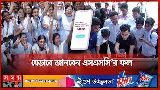 এসএসসির ফল প্রকাশ আজ  SSC Result 2024  Education Board  Dhaka  Somoy TV