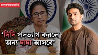 Dev on RG Kar Protest  আমার লড়াই বাংলার সরকারের সঙ্গে হতে পারে বাংলার মানুষের সঙ্গে নয়  দেব