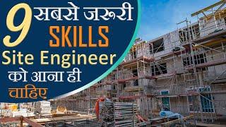 Roles and Responsibilities of a Civil Site Engineer in Construction Site  By CivilGuruji