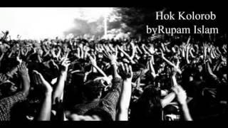 Hok Kolorob by Rupam Islam Jadavpur Movement @ Fossils