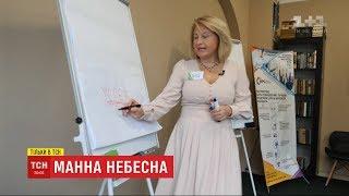 Манна небесна де вчать на коучів успіху та любові і як викрити наставника-шарлатана