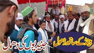 Dhol with Band  Palki ke samne peshkara  Salan Urs e Pak Hazor Dewaan Muazam Aaka 