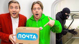 Что Случилось с Нашей Посылкой?