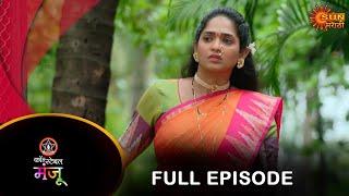 Constable Manju - Full Episode  04 Oct 2024  Full Ep FREE on SUN NXT  Sun Marathi