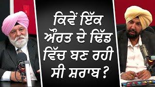 ਕਿਵੇਂ ਇੱਕ ਔਰਤ ਦੇ ਢਿੱਡ ਵਿੱਚ ਬਣ ਰਹੀ ਸੀ ਸ਼ਰਾਬ?  Alcohol Forming In Stomach  True Story  RED FM Canada