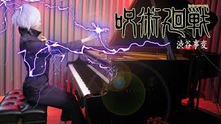 【Gojo is still ALIVE 】「SPECIALZ」JUJUTSU KAISEN OP4 Piano Cover Shibuya Incident Theme